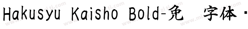 Hakusyu Kaisho Bold字体转换